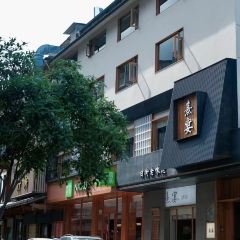 熹宴·武夷农家菜(印象大红袍店) User Photo