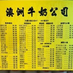 Australia Dairy Company 여행 사진