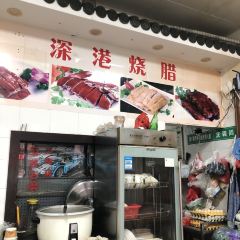 深港燒臘張用戶圖片