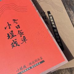 Xiao Cheng Xi 여행 사진