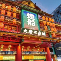 燈船大排档 User Photo