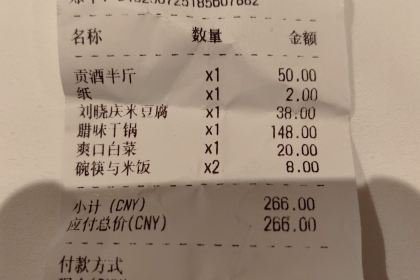 今慕腊味馆（芙蓉镇店）