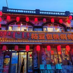 粘豆包铁锅炖(温泉街店) User Photo