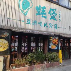 HAO BAO User Photo