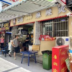 海英麻辣烫(中华西路步行街店) User Photo
