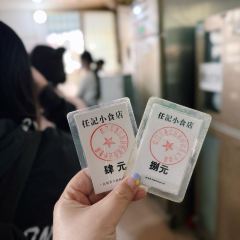 永叔小食店 User Photo