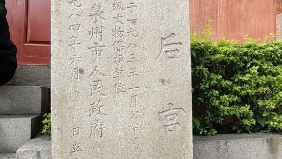 泉州天后宫，位于福建省泉州市鲤城区南门天后路，始建于南宋庆元