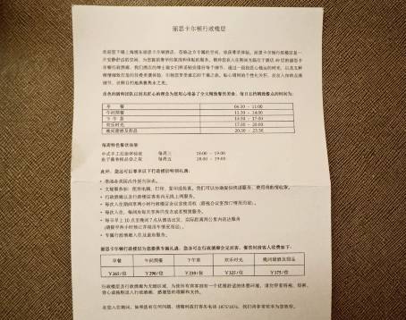 上海浦東麗思卡爾頓飯店·金軒中餐廳