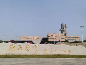 Baotou Yellow River National Cultural Park