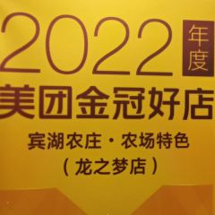 Binhunongzhuang User Photo