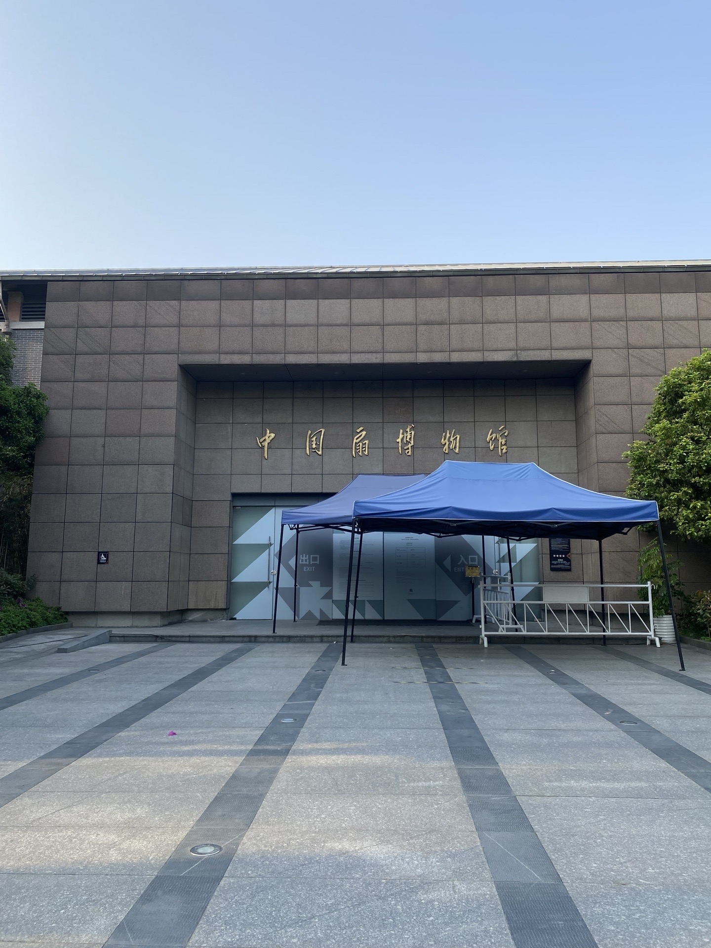 中国博物館⑨ 中国探訪-蘇州博物館西館｜padhinton
