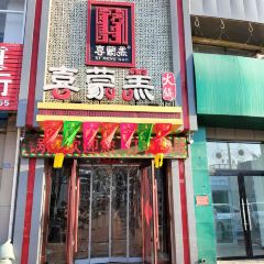 喜蒙羔火锅店(红领巾路店) ảnh của người dùng