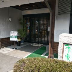 Sagabeef Restaurant Kira Honten User Photo
