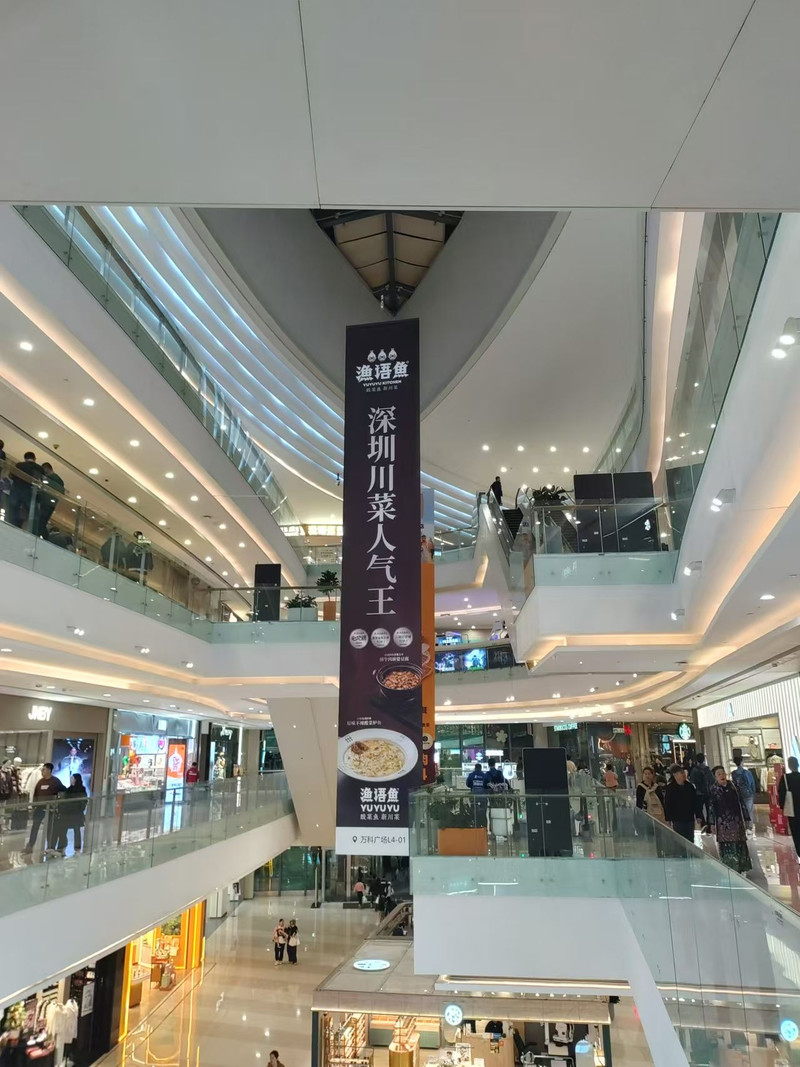 龍崗萬科廣場