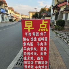 阿杰羊肉馆 User Photo
