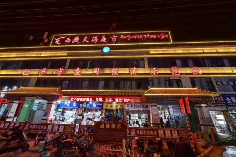 티베트 톈하이 야시장