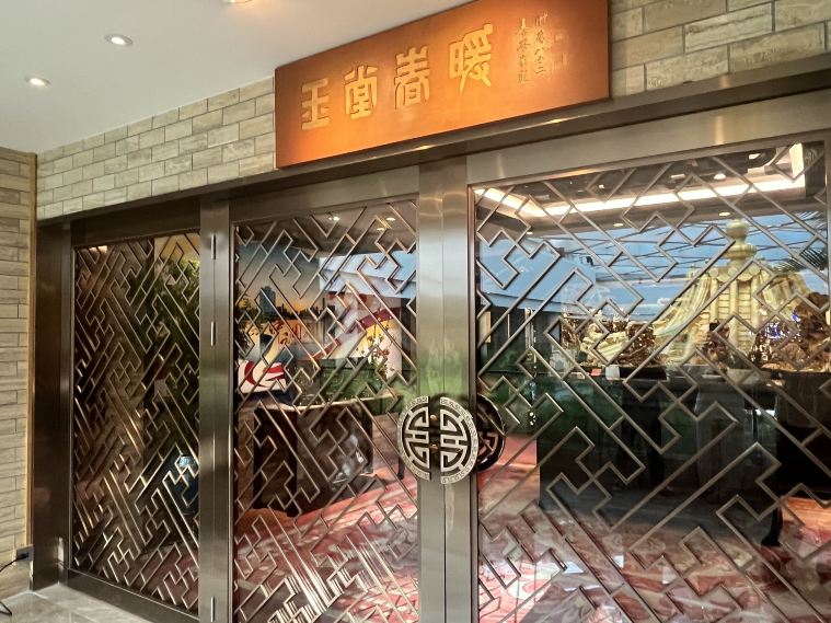 餐厅外观