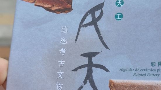 澳门路凼历史馆对于了解澳门的历史至关重要，澳门路凼历史馆通过