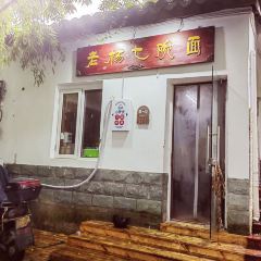 老杨七碗面 User Photo