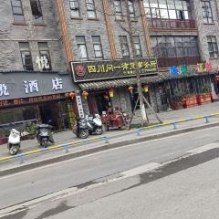 味道江湖火锅店(天立酒街店) User Photo