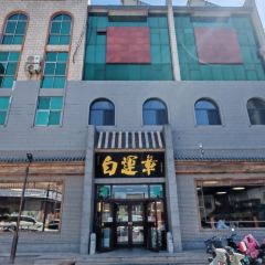 白運章（市場街店）用戶圖片