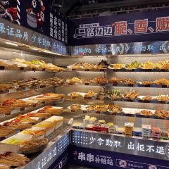马路边边串串香(广汉店) User Photo