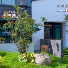 一味清欢·文房 User Photo