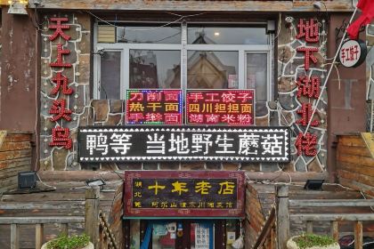 川湘鄂江湖菜馆