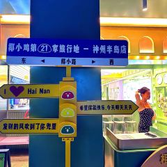 椰小雞·椰子雞（神州半島店）張用戶圖片