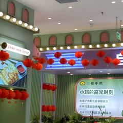 椰小鸡·椰子鸡(金鹿城店) User Photo