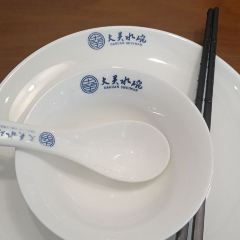 大关水碗(大关总店) User Photo