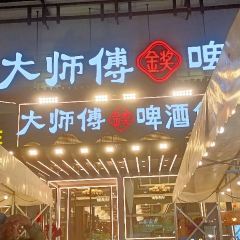 大师傅金奖啤酒鱼(西街中心店) User Photo