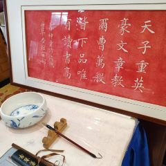 曲阜铭座杏坛宾馆（三孔景区店）·君子堂 User Photo