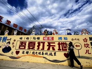 阿瓦提鄉香梨小鎮