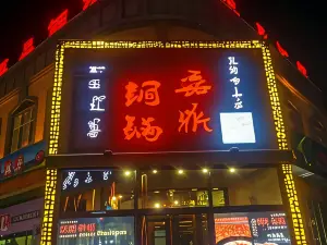 LEI DING TONG GUO