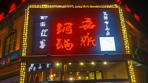 LEI DING TONG GUO in Genhe