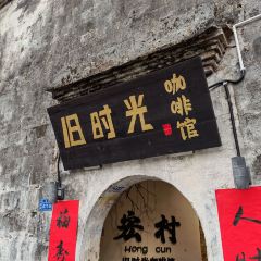 旧时光咖啡馆 User Photo