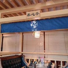 九田家黑牛烤肉料理(吾悦广场店) User Photo