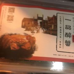 品味樓· 醉鹵工坊·無錫菜張用戶圖片