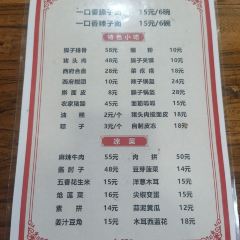 唐师傅臊子面辣子面 여행 사진