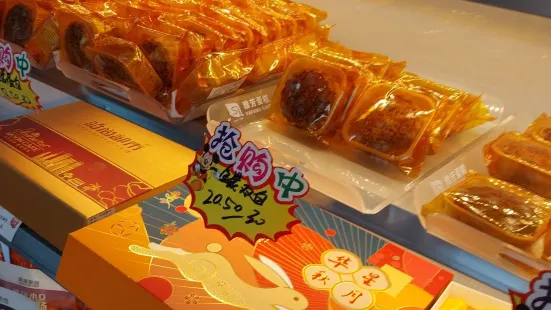 Yafang Cake (longchuanzong)