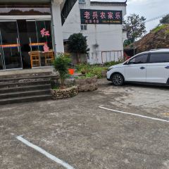 LAO BING NONG GU LE User Photo