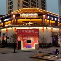 周大师大刀腰片火锅(华蓥江南里店) User Photo