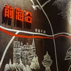 前海沿•老青岛家常菜(香港中路佳世客店) User Photo