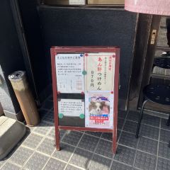 Mensho Sankoho 여행 사진