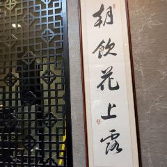 苏州吴宫泛太平洋酒店·海天楼中餐厅 User Photo