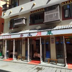 乡土川菜.冷锅鱼.牦牛肉汤锅(沟口店) User Photo