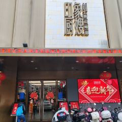 印象厨嫂 User Photo