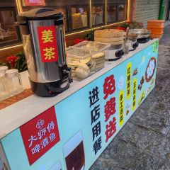 大师傅金奖啤酒鱼(漓江店) User Photo