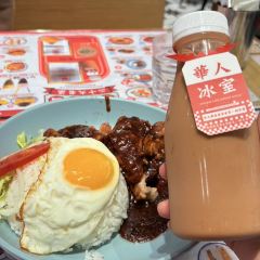 華人冰室（官也街外賣店） User Photo